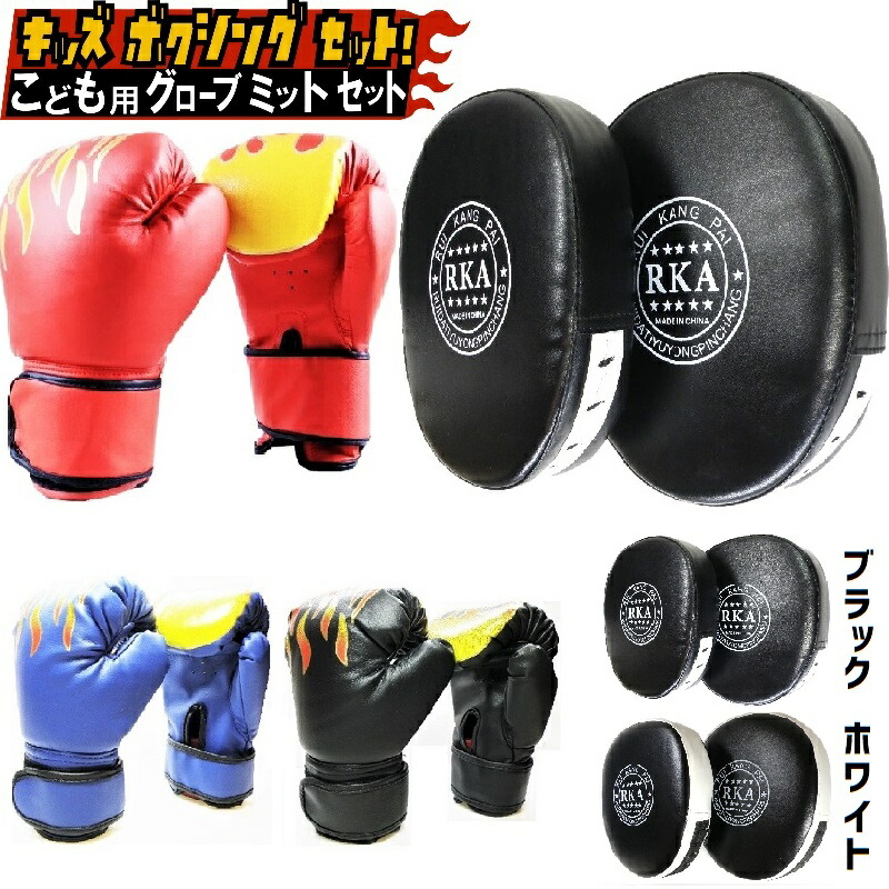 ボクシンググローブ・レッグガード・バンテージセット 楽天市場】【18
