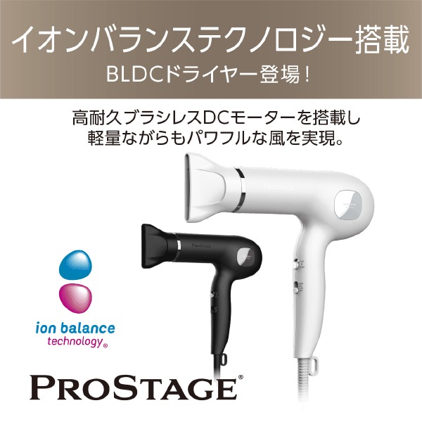 楽天市場】PROSTAGE プロステージJETドライヤー KPD-T950 1200w