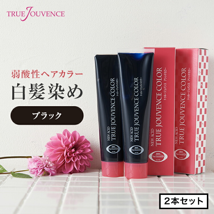 OC-3。3本ベルジュバンス弱酸性ヘアカラー白髪染めメーキングカラー