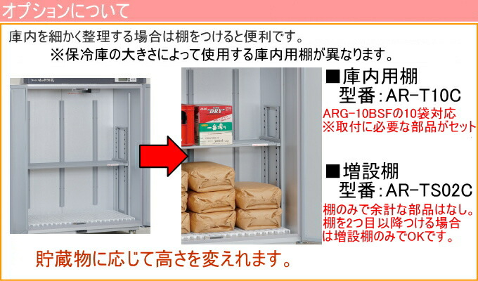 中古＊2020年製＞エムケー精工＊ARG-10BSF＊低温貯蔵庫＊可変棚付