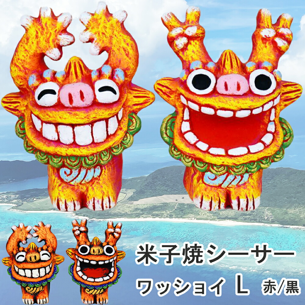 金城敏徳 作 緑釉立シーサー（特大）1対 金城敏徳 作 緑釉立シーサー