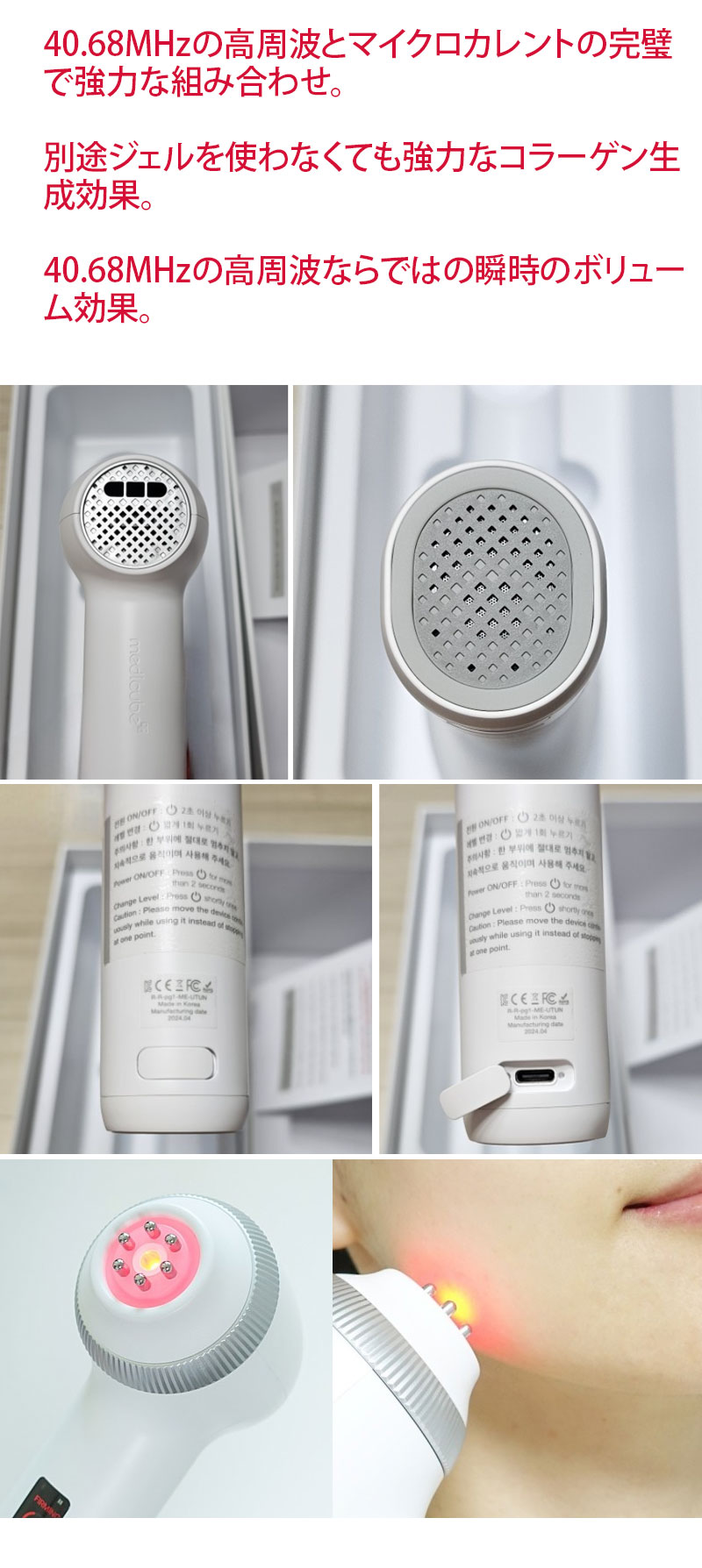 AGE-R 高品質 ウルトラチューン40.68 メディキューブ 美顔器
