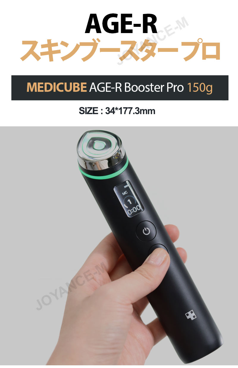 メディキューブ】 AGE-R BOOSTER PRO 美顔器 正規品 美顔器 メディ