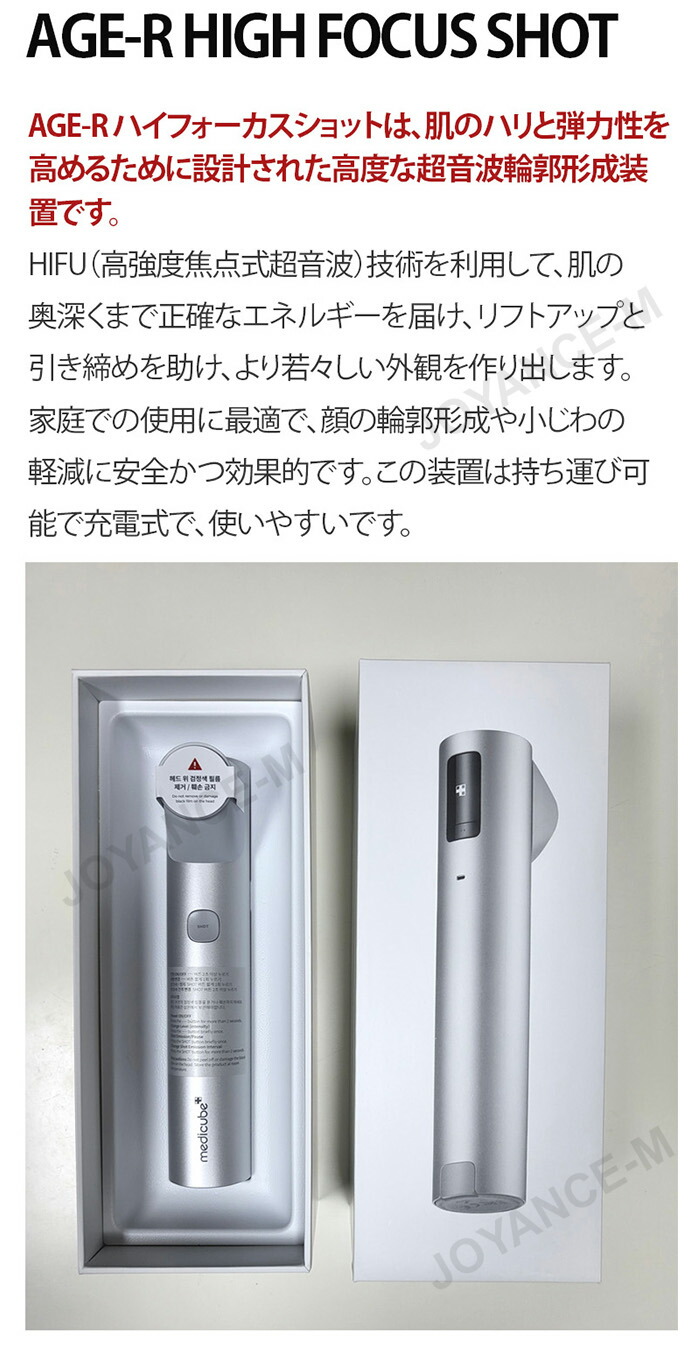 MEDICUBE】AGE-R ハイフォーカスショット 270g / AGE-R High Focus