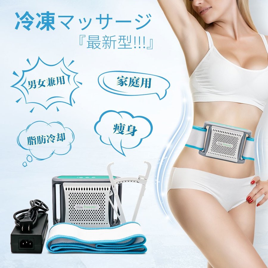 最新 脂肪冷却 美容機器 2025最新脂肪冷却 /2本同時稼働/クリオリポ