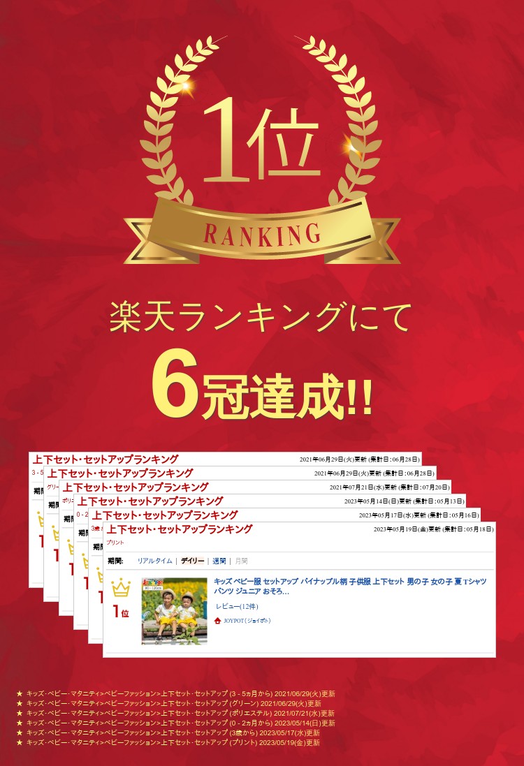 楽天市場】【楽天ランキング1位】ベビー服 上下セット 子供服 男の子