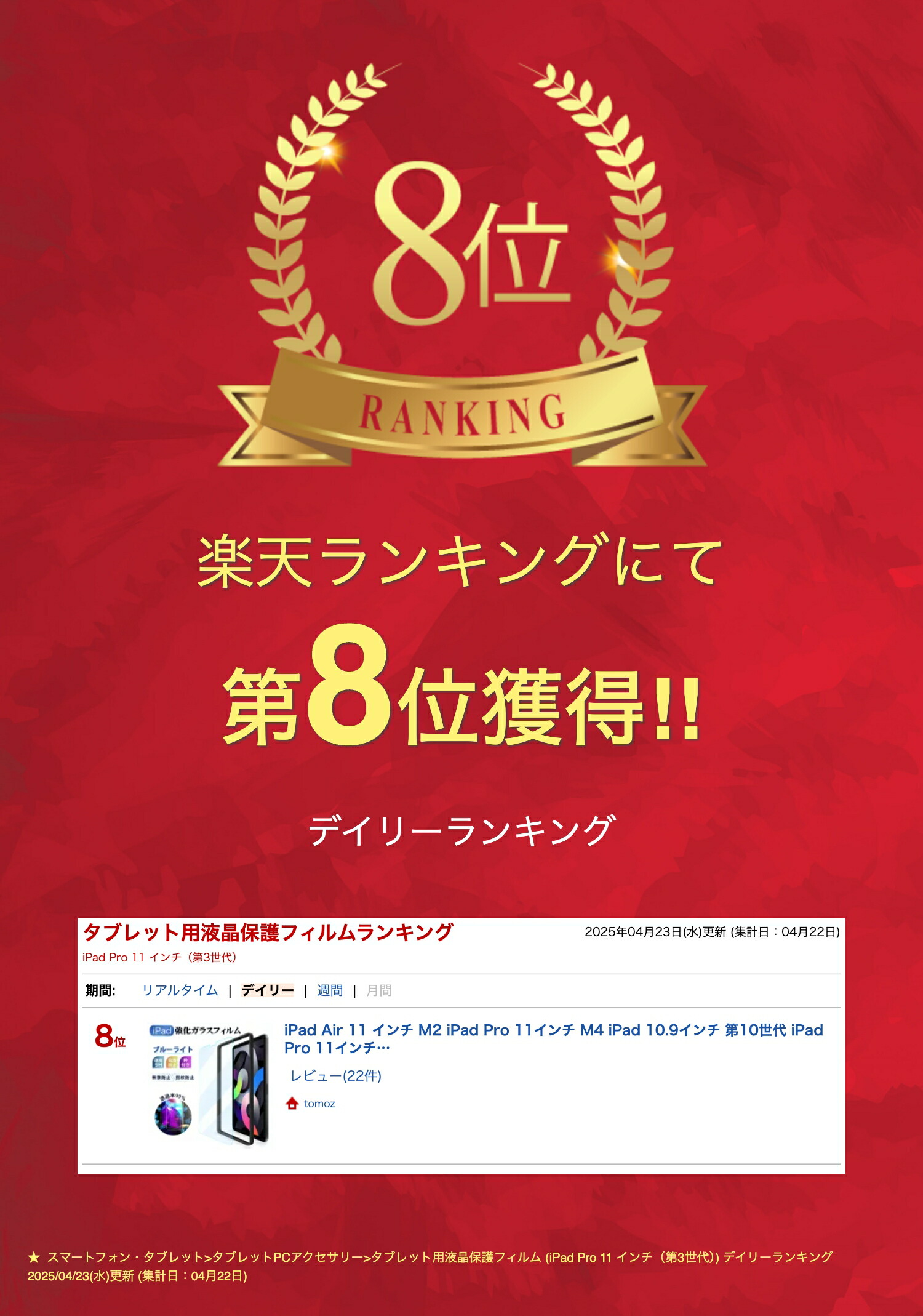 楽天市場】☆旧機種アウトレット☆iPad Air 11 インチ保護フィルム