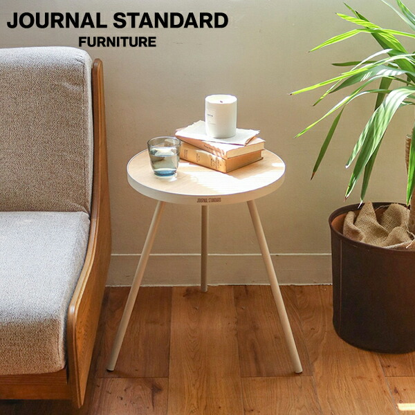 楽天市場】【SALE 20％OFF】JOURNAL STANDARD FURNITURE ジャーナル