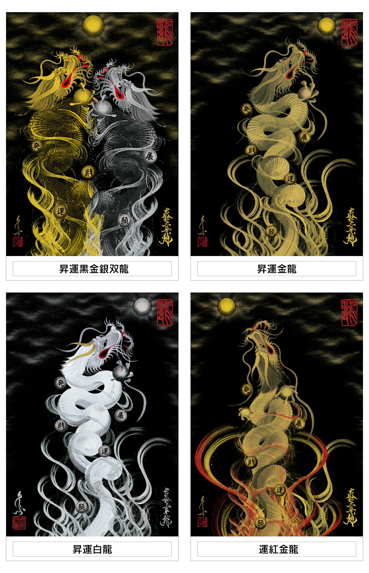 一筆龍 350×700サイズ 虹龍 額なし Sizeorder | 日本京都府京都