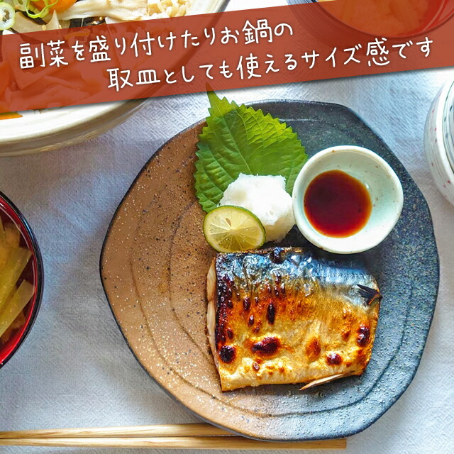 楽天市場】黒備前吹き 19.7cm 三角 6.0皿 美濃焼 取り皿 刺身皿 備前風