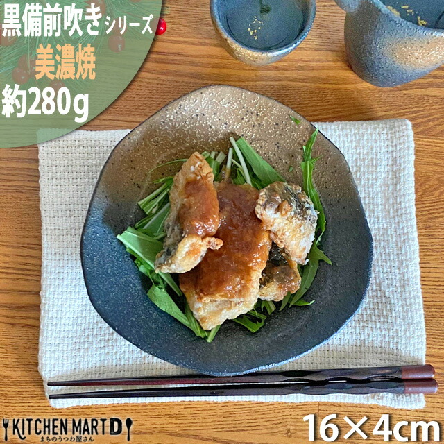 楽天市場】黒備前吹き 16cm 三角 5.0 浅鉢 美濃焼 刺身皿 備前風 日本