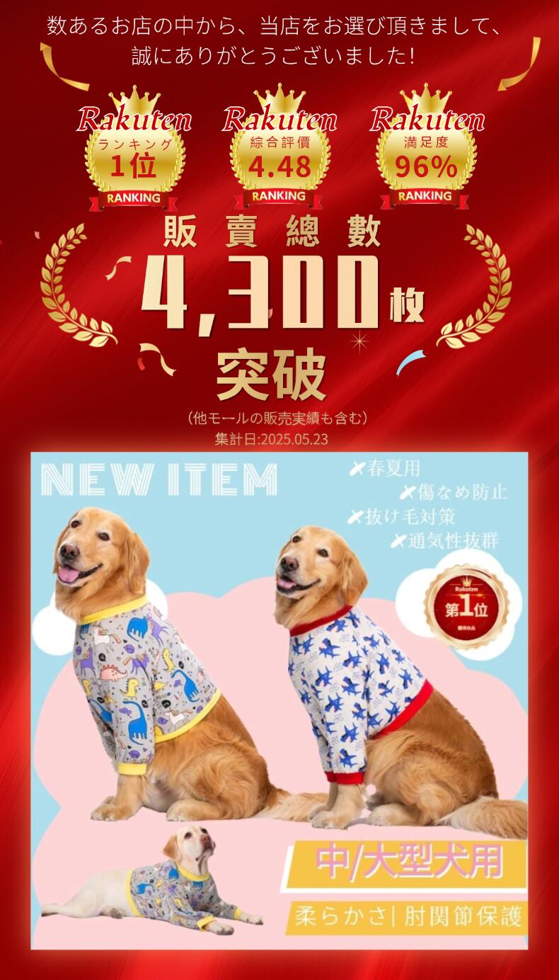 楽天市場】【楽天1位】中/大型犬用術後ウェア イヌ術後服 術後着 肘