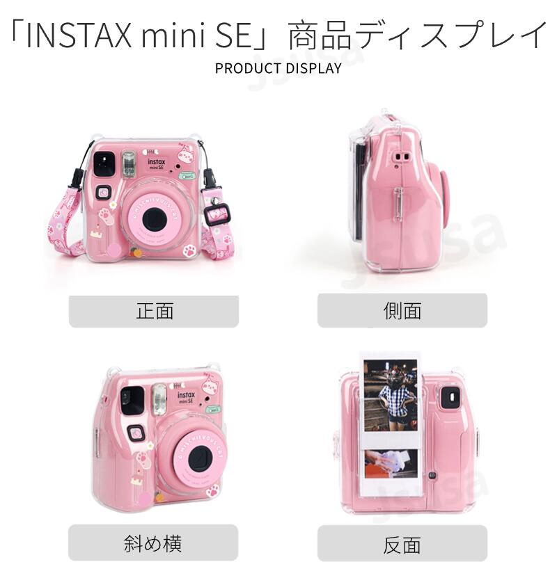楽天市場】【楽天1位】富士チェキ用ケース FUJIFILM instax mini 12