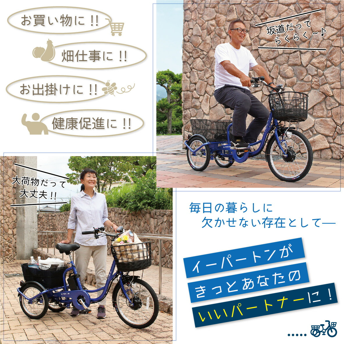 大人・老人用】 三輪電動自転車ミムゴ グリーン アクティブプラス