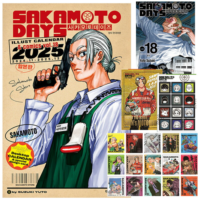 楽天市場】【合本版/韓国版】 SAKAMOTO DAYS 18+イラストカレンダー