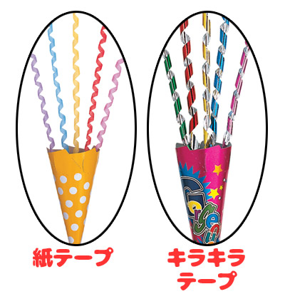 楽天市場】クラッカーパレード（3個入） [カネコ パーティークラッカー