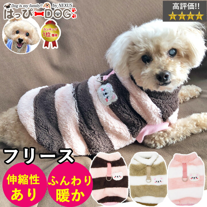 楽天市場】【本日限定☆8%OFFクーポン】犬 服 犬服 いぬ 犬の服 着せ