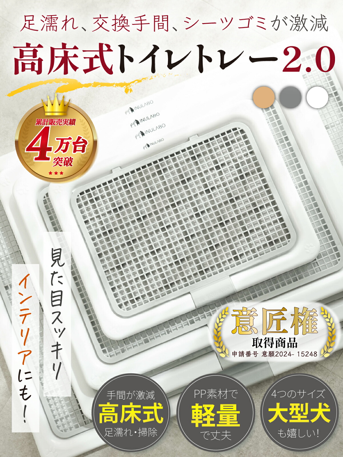 楽天市場】【2個以上で5%OFF】【INULABO(イヌラボ)】 犬 用 トイレ