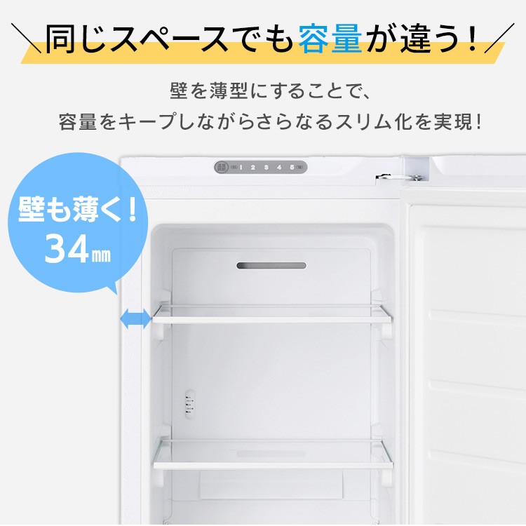 楽天市場】スリム冷蔵庫 80L IRSN-8A-W ホワイト送料無料 冷蔵庫 80L