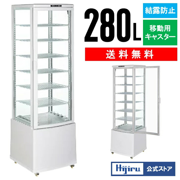 タテヤマ ショーケース 幅120 奥行45 高さ93cm 業務用ガラスケース