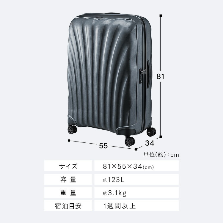 サムソナイト 超軽量コスモライト55リニューアルモデル 機内持ち込み