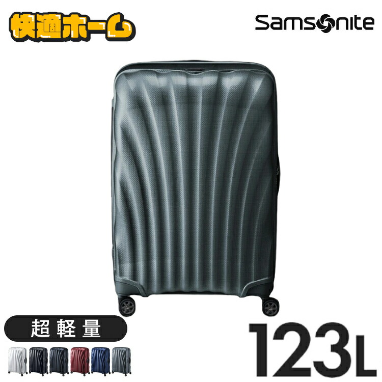 楽天市場】サムソナイト スーツケース シーライト Lサイズ スーツ