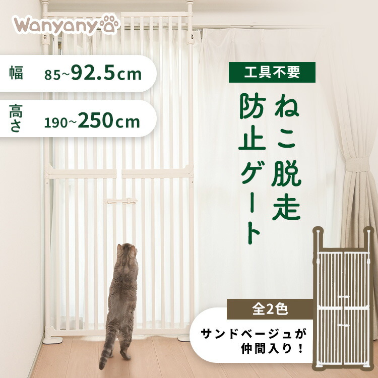 楽天市場】ペットゲート ハイタイプ 高さ190〜250cm ドア付き 突っ張り