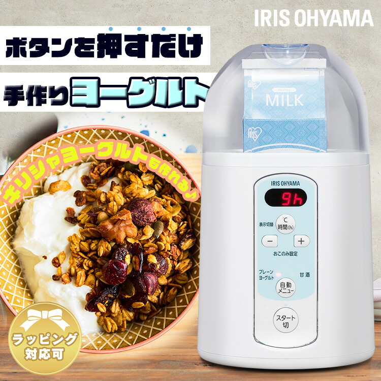 楽天市場】≪ポイント5倍☆12日10時まで≫ ヨーグルトメーカー