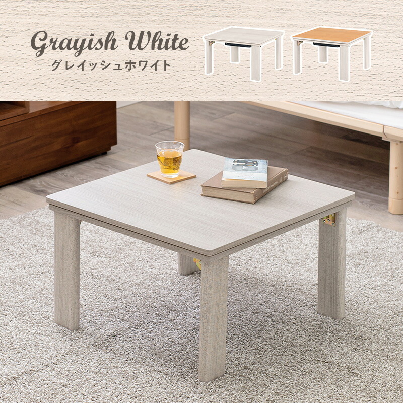 楽天市場】こたつ 折れ脚 幅60 単品/布団セット【メーカー直送・代引