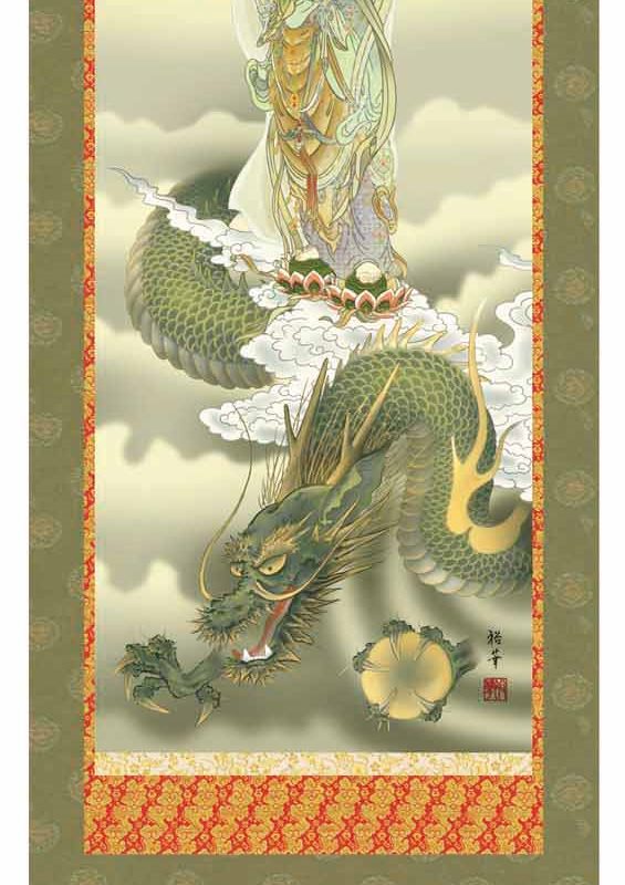 掛け軸 林宗雲 輪青転黄封印図 龍上観音像 絹本 希少 軸装 茶道具 掛軸