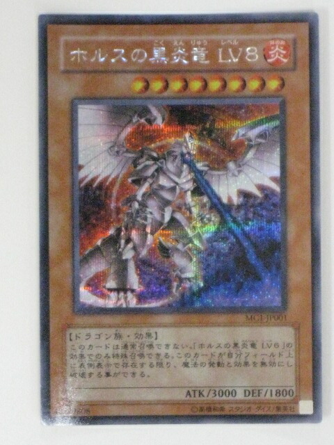 tcg-yu-oy683.jpg