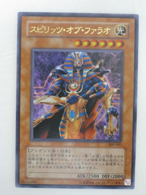 楽天市場】遊戯王 カード【スピリッツ・オブ・ファラオ】(309