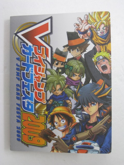 未開封 Vジャンプカードフェスタ2008 カードファイル 2セット 非売品
