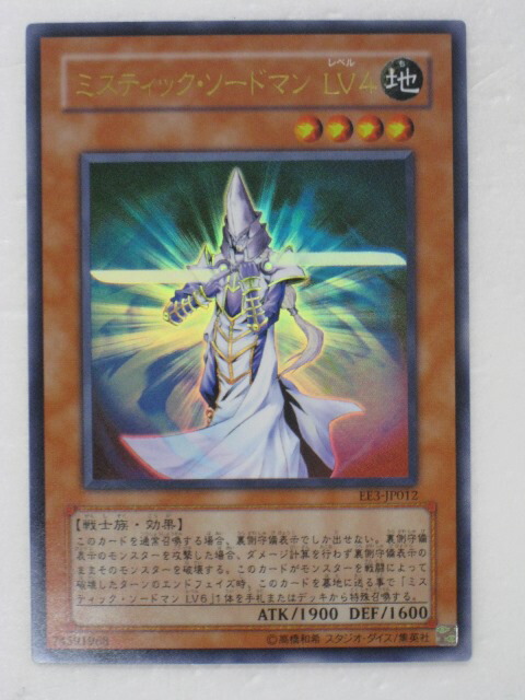 tcg-yu-y3020.jpg