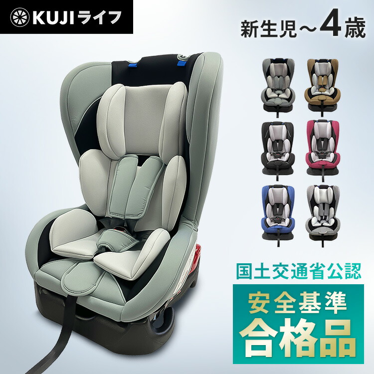 楽天市場】チャイルドシート 新生児 ジュニアシート 0歳から使える