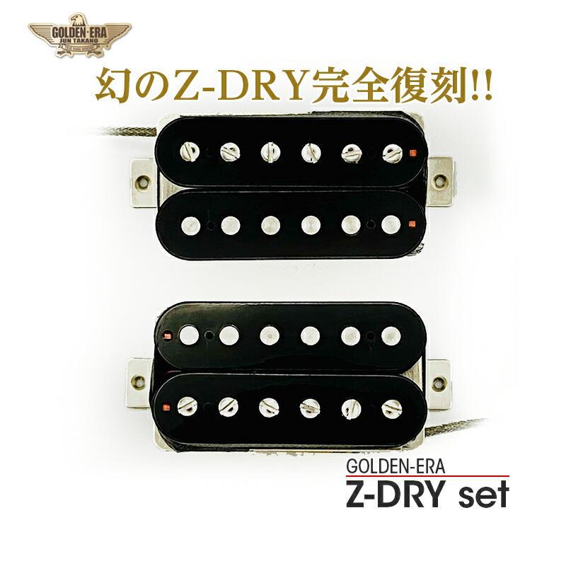 楽天市場】GOLDEN-ERA Z-DRY set《エレキギター用 ピックアップ