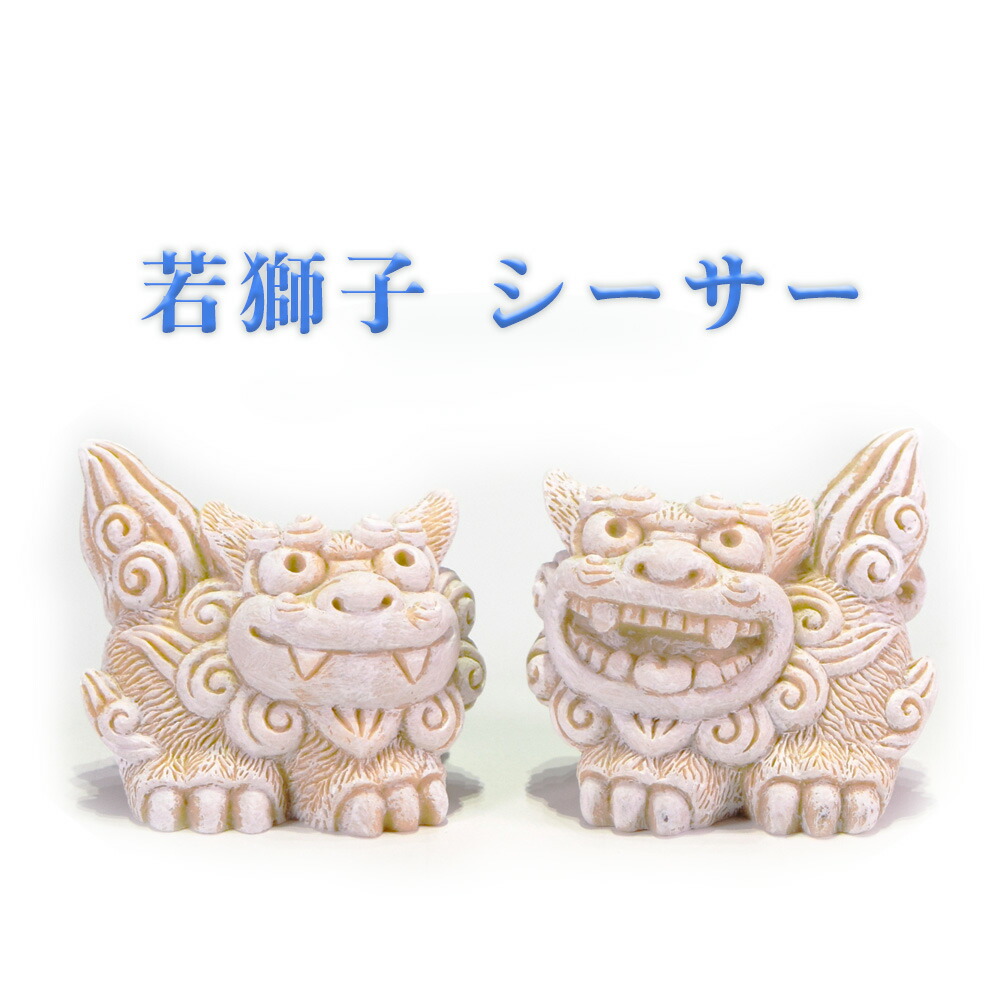 シーサー 瓦 沖縄産 琉球 守り神 鬼瓦 縁起物 破邪 赤いシーサー瓦