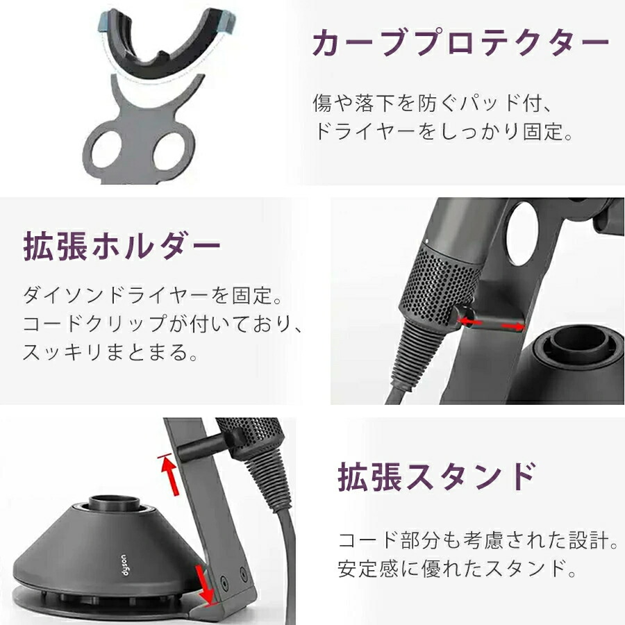 楽天市場】もれなくP5倍☆ ダイソン用 ドライヤーホルダー 穴あけ不要