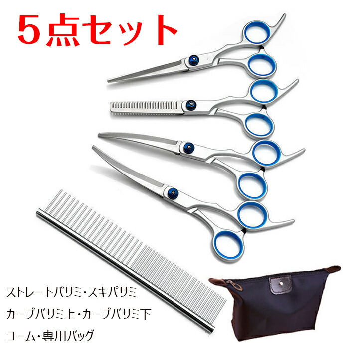 トリミングセット 専門学校 【公式通販】