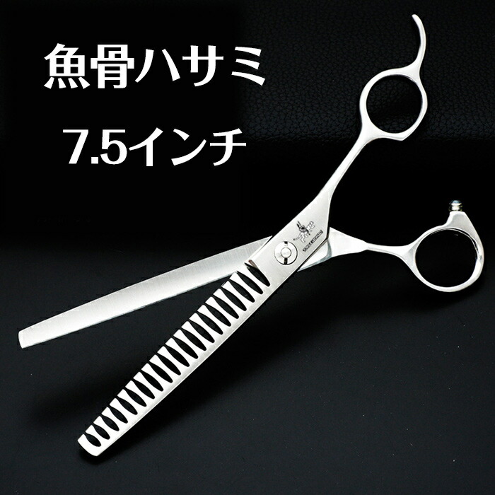 楽天市場】トリミングハサミ ペット用 トリミングシザー ハサミ 犬 猫