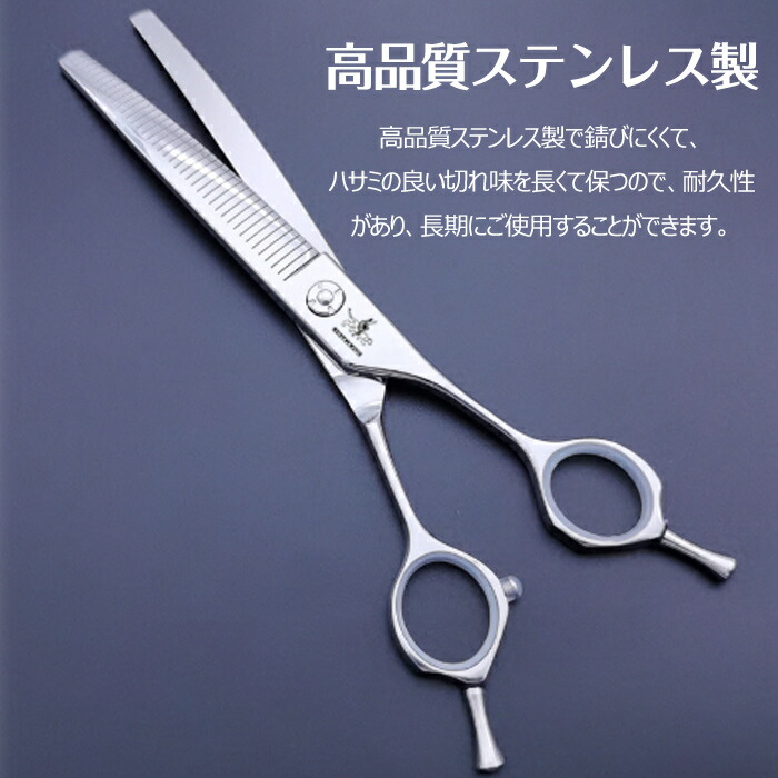 楽天市場】すきばさみ ペットトリミング ペット用トリミングシザー