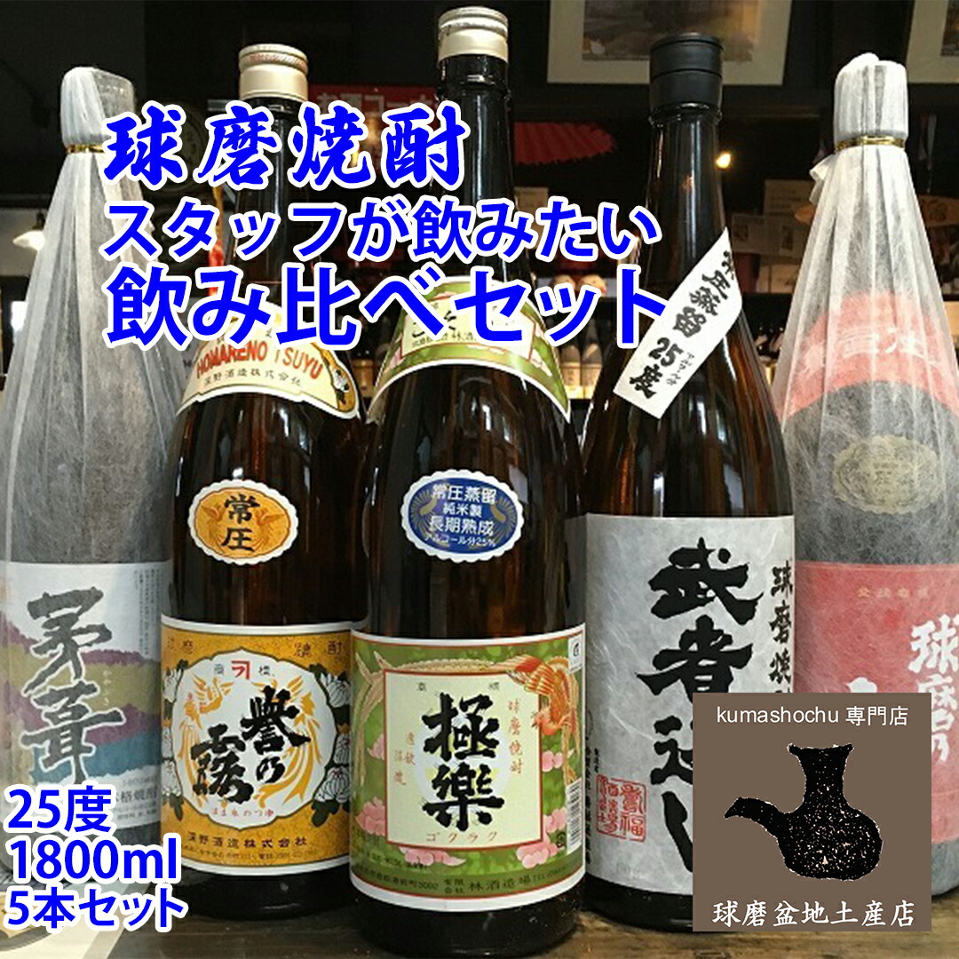 楽天市場】球磨焼酎【球磨の急流】1800ml 25度 減圧 房の露 : 球磨盆地