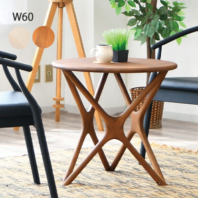 木製 無垢材？ カフェテーブル サイドテーブル