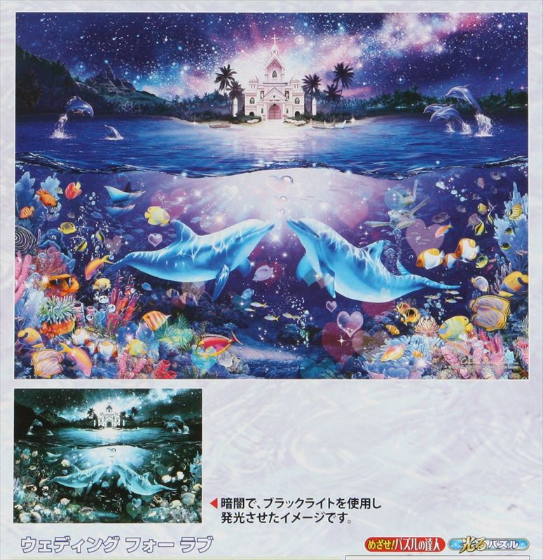 パズル エポック社 ラッセン」の人気商品一覧 | 安い商品を通販サイト