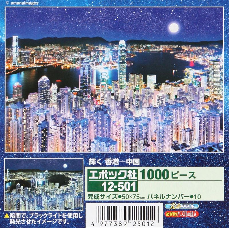s*h様 非売品 極レア AIBO アイボ ジグゾー パズル 1000 エポック s*h
