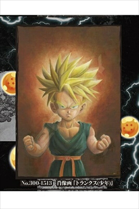 廃盤 希少 ジグソーパズル ドラゴンボールZ 肖像画 300ピース 孫悟天