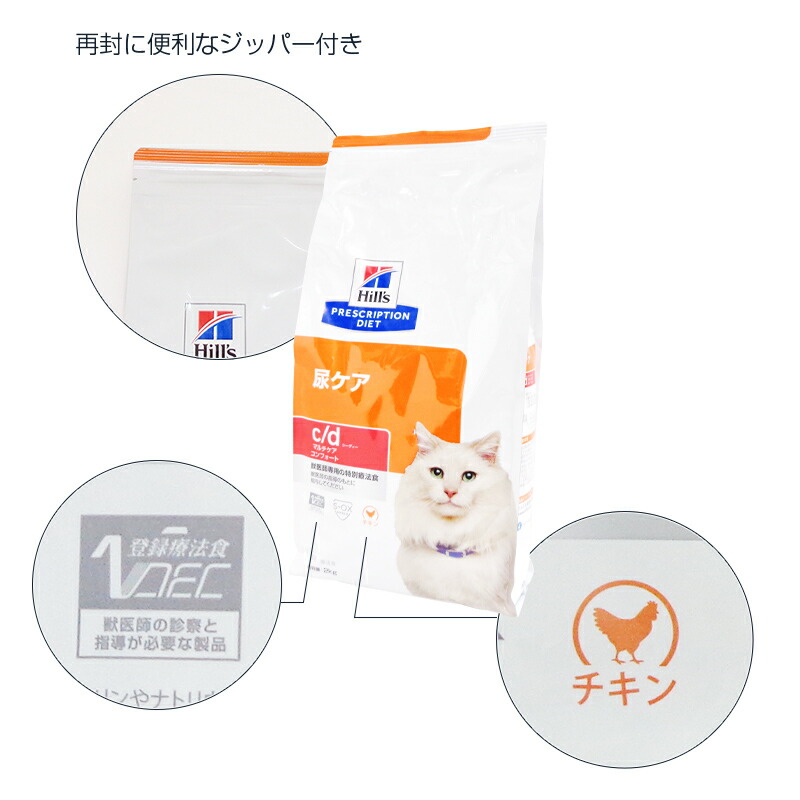 楽天市場】【ヒルズ】 猫用 c/d マルチケア コンフォート2kg 尿ケア
