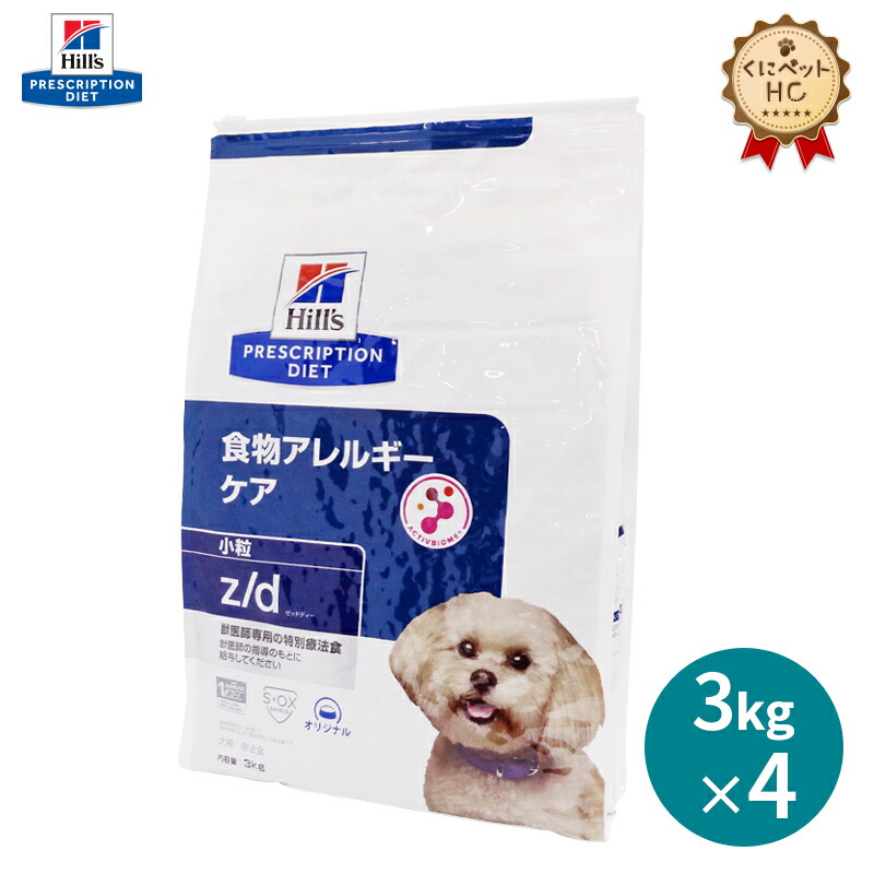ヒルズ 犬 z/d 3kg」の人気商品一覧 | 安い商品を通販サイトから探す