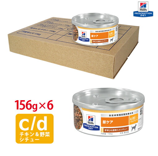 楽天市場】【ヒルズ】 犬用 尿ケア c/d マルチケアチキン＆野菜入り