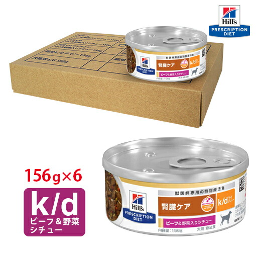 楽天市場】 ヒルズ シチュー缶特設ページ : くにペットヘルスクリニック